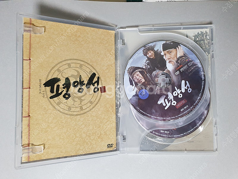 영화 dvd ( 평양성 / 조제)--1