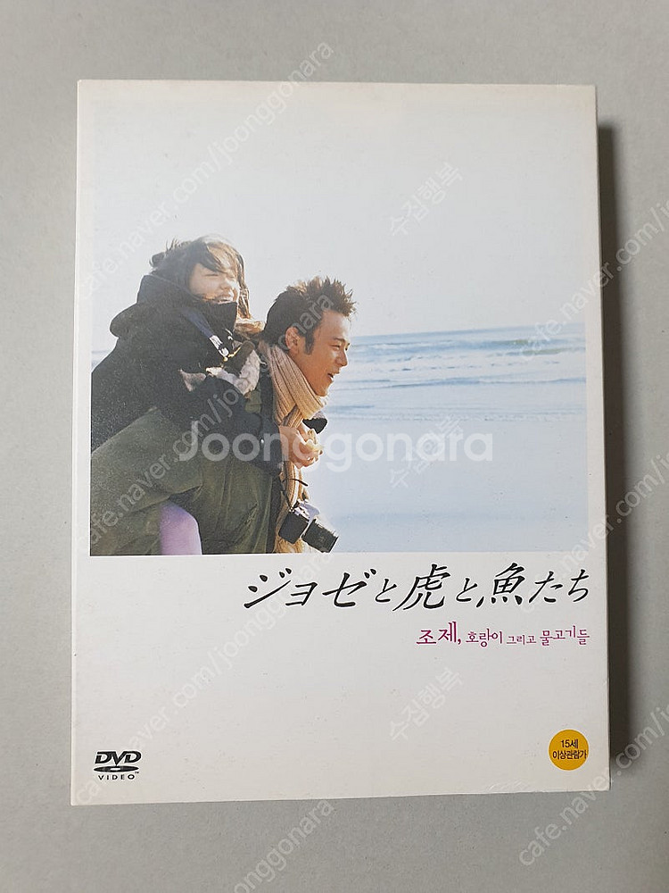 영화 dvd ( 평양성 / 조제)--3