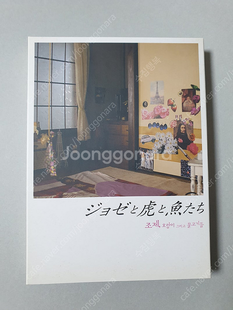 영화 dvd ( 평양성 / 조제)--4