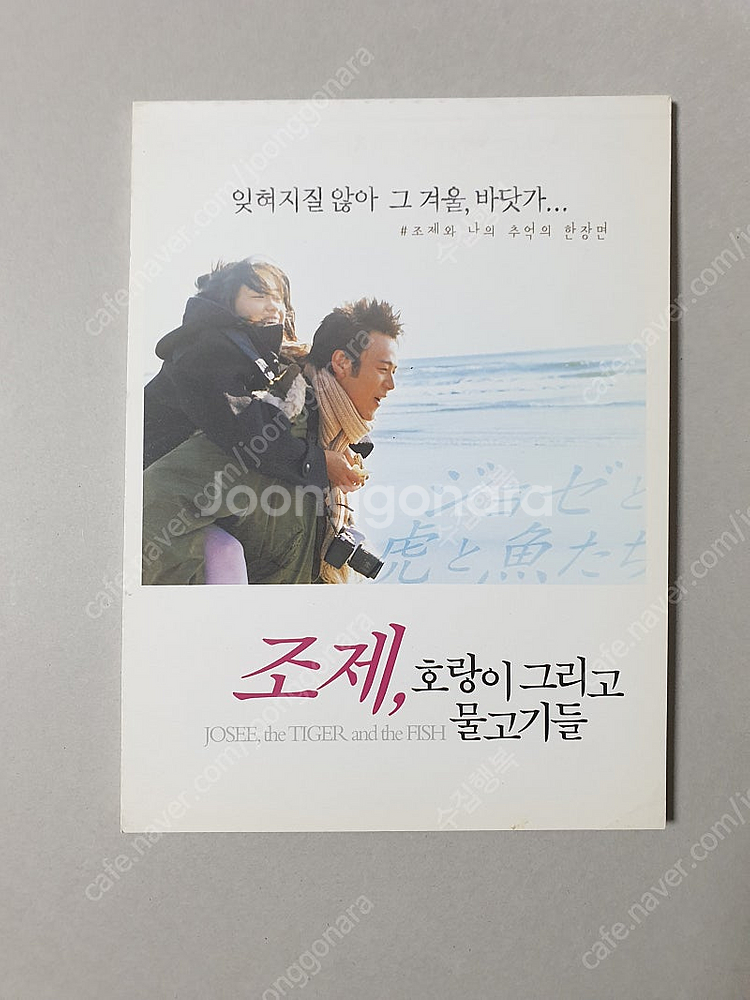 영화 dvd ( 평양성 / 조제)--9
