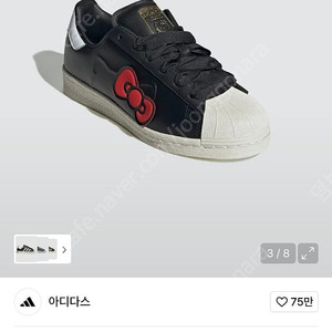 아디다스 슈퍼스타 헬로키티 82 블랙IF4399 235