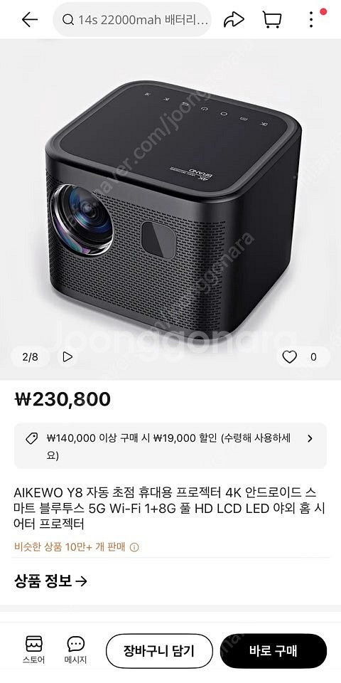 알1리발 4k 자동초점 빔프로젝트--1