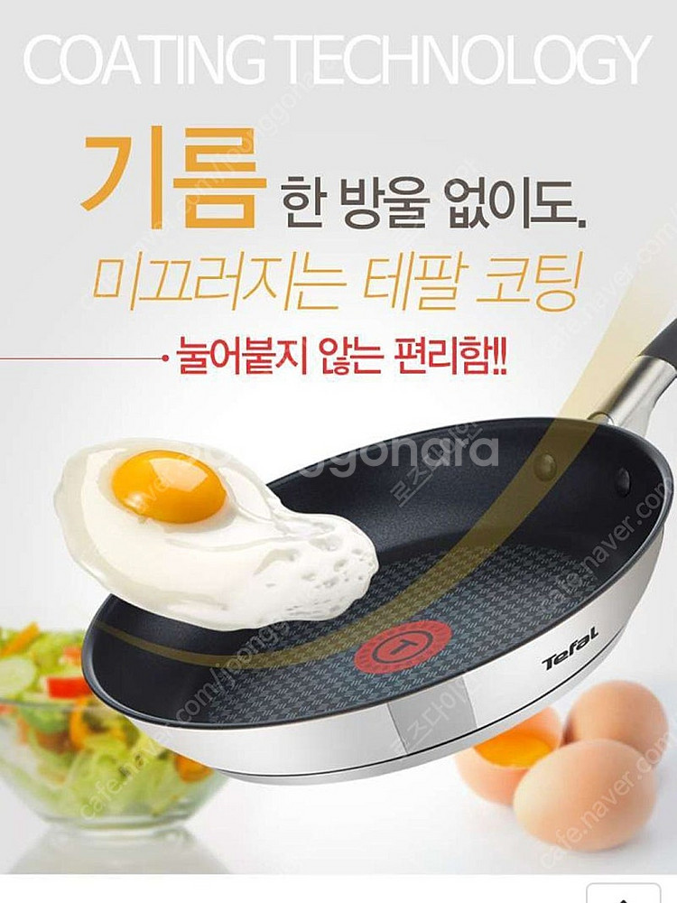 최고급 프라이팬 (혼수가능) 테팔 일리코 스테인레스 프...--3