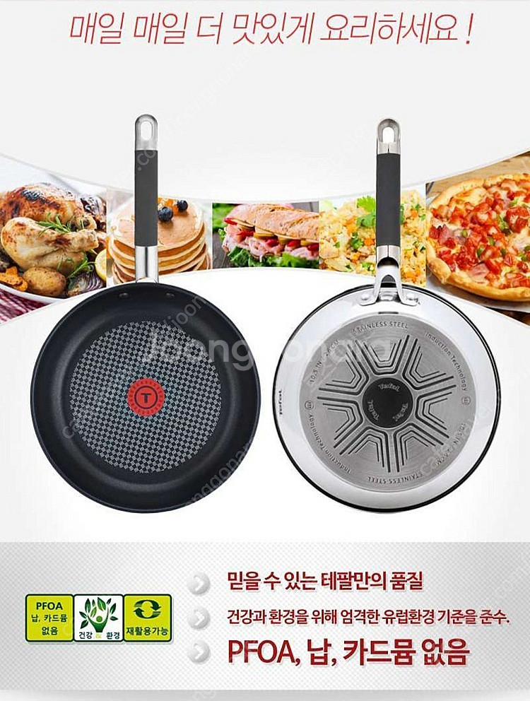 최고급 프라이팬 (혼수가능) 테팔 일리코 스테인레스 프...--4