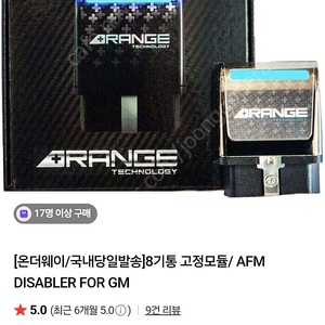 8기통 모둘