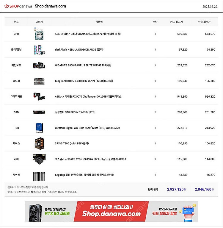 초고사양 컴퓨터 팔아요--2