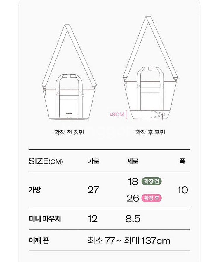브랜든 확장형 미니 크로스백 베이지 새제품--1