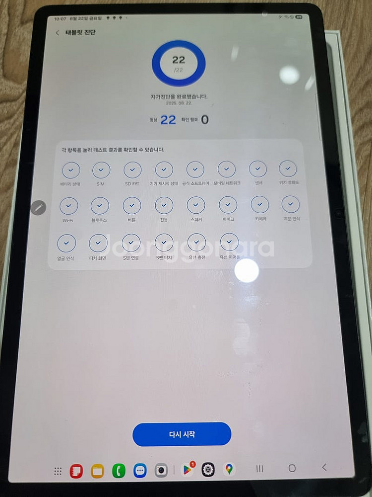갤럭시 탭S8플러스 256기가 5G--6