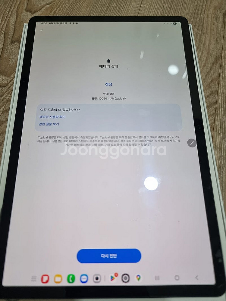 갤럭시 탭S8플러스 256기가 5G--7