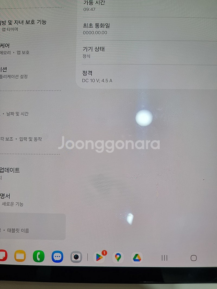 갤럭시 탭S8플러스 256기가 5G--8
