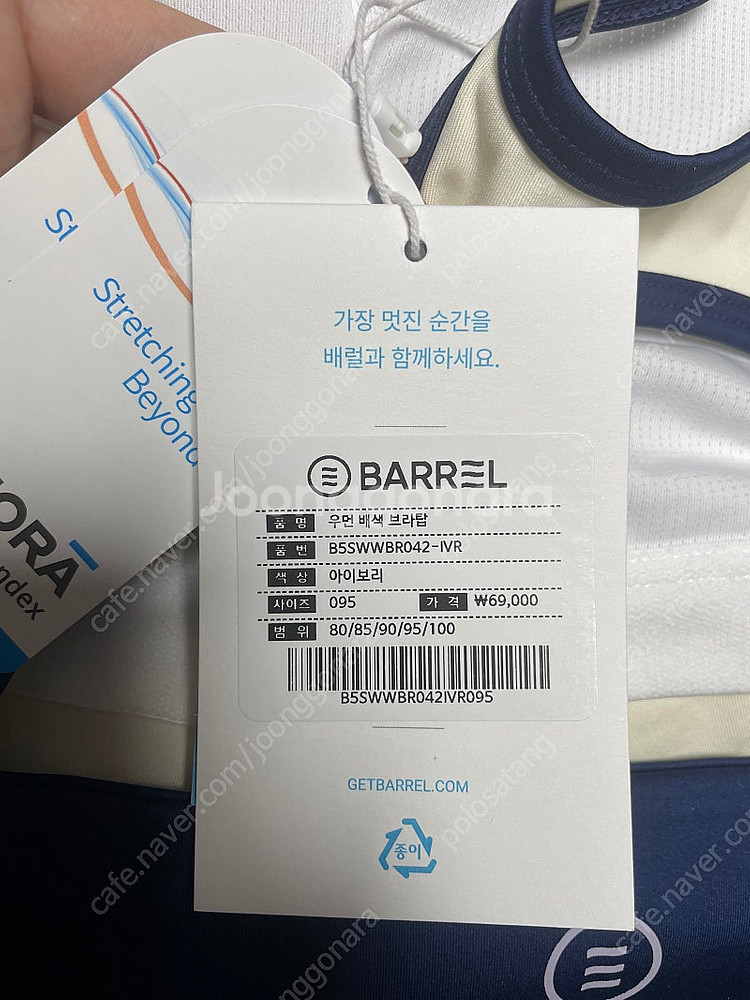 새제품 배럴 우먼 배색 브라탑 95사이즈 여성수영복 래...--1