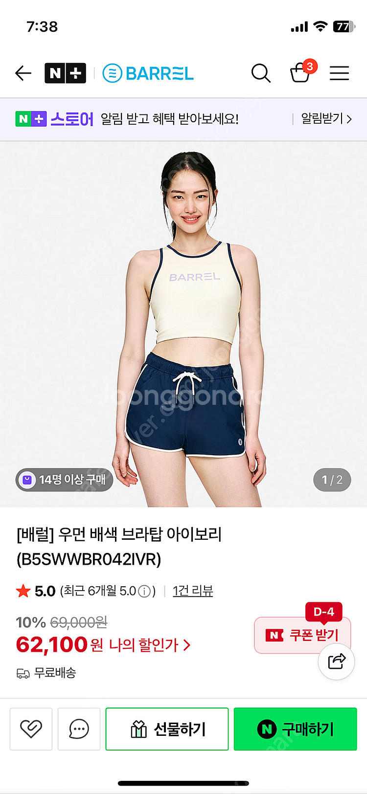 새제품 배럴 우먼 배색 브라탑 95사이즈 여성수영복 래...--3
