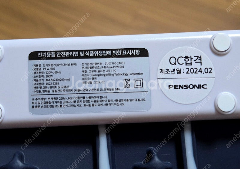 펜소닉 푸드워머 팝니다.--2