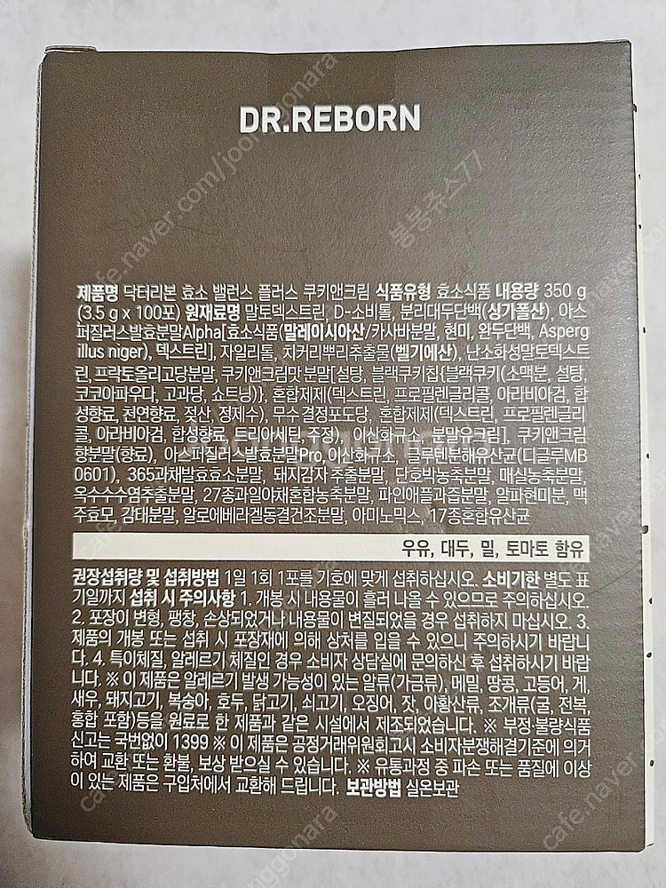 닥터리본 효소 대용량--1