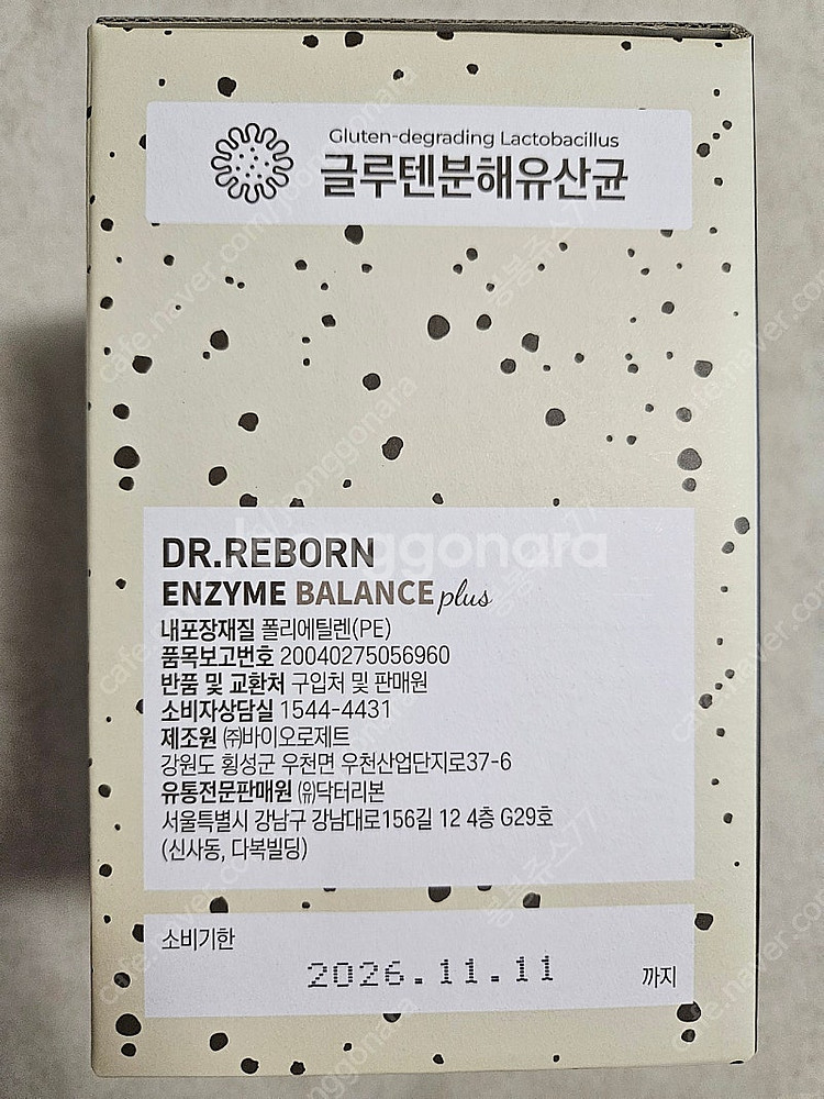 닥터리본 효소 대용량--3