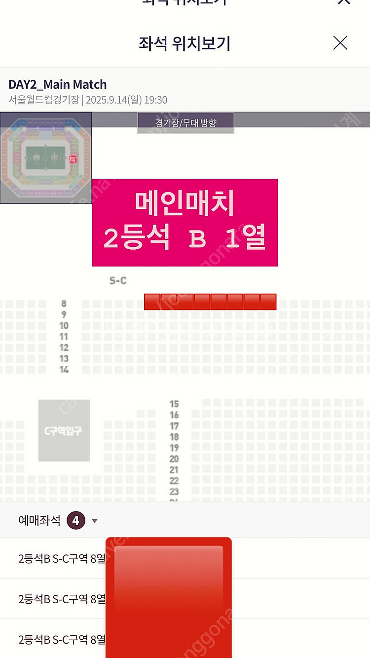 아이콘매치 2등석 B 1열 단석--0