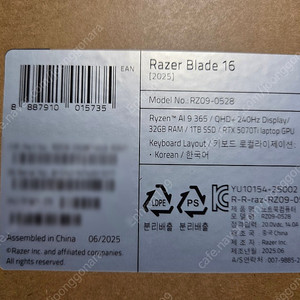 [미개봉] 레이저 블레이드 (Razer Blade) 16 2025, RTX 5070ti