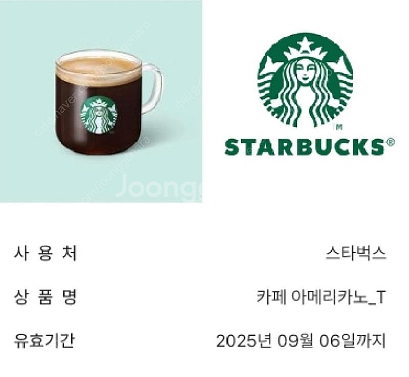 스타벅스 아메리카노 2장--0