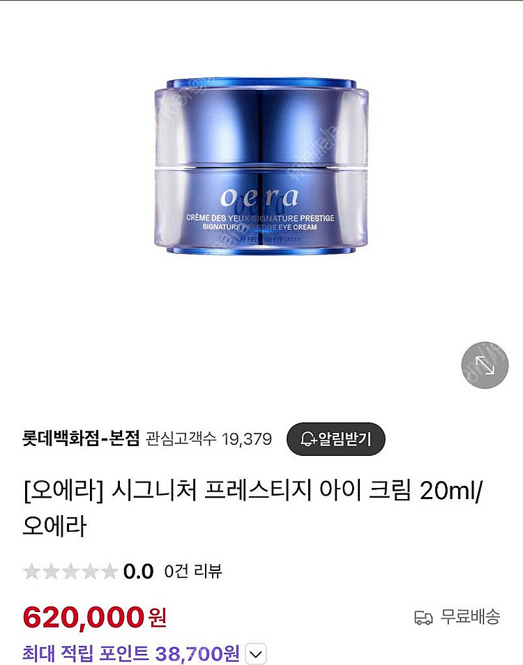 오에라 시그니처 아이크림(택포)--0