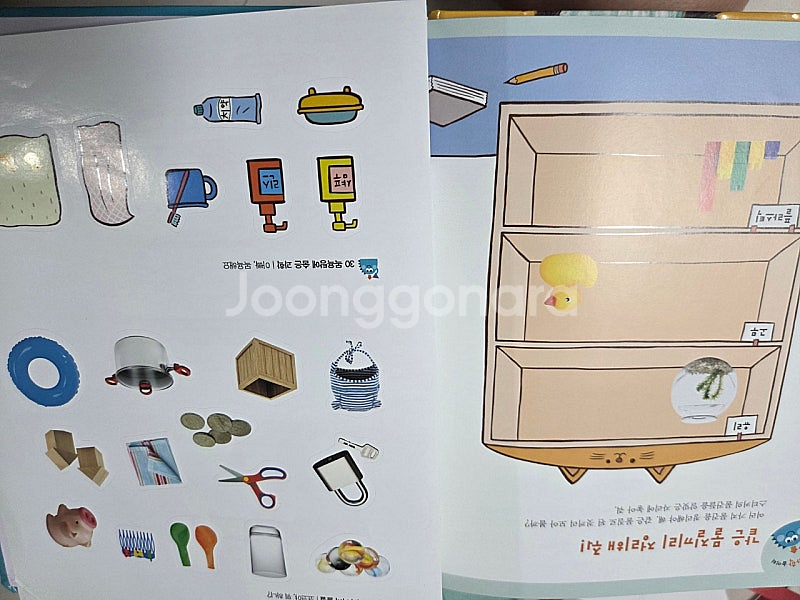 내친구과학공룡 53권전권 만들기자료--7