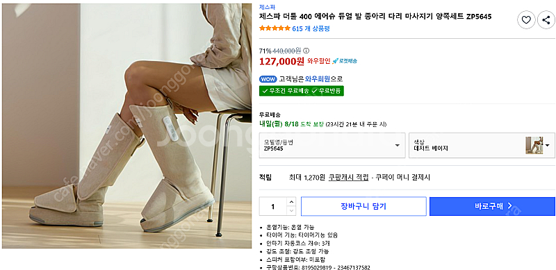 제스파 더툴 400 에어슈 듀얼 발.종아리 마사지기 미...--0