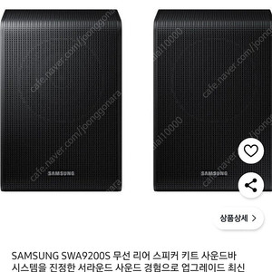 swa-9200s 리어스피커 구매 삽니다