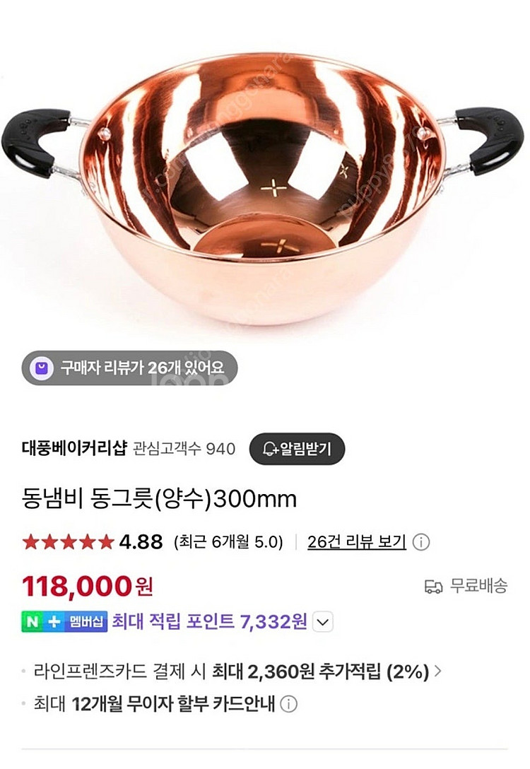 동냄비 양수 30cm--0