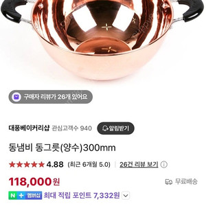 동냄비 양수 30cm