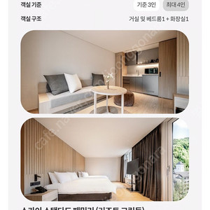 휘닉스파크 조식뷔폐 이용권