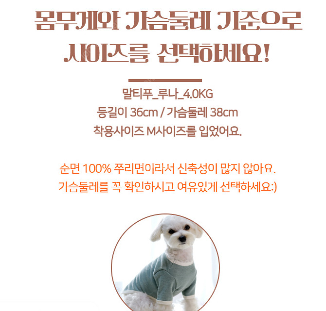 [루나몽]피그먼트 기모면 티셔츠 M사이즈--4