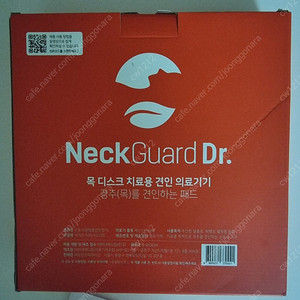 넥가드닥터 NG100 넥가드 목디스크 거북목 목보호대 목견인기 스트레칭기 백지영 넥가드