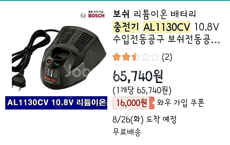 보쉬 리튬이온 배터리 10.8V 충전기 AL1130CV--6