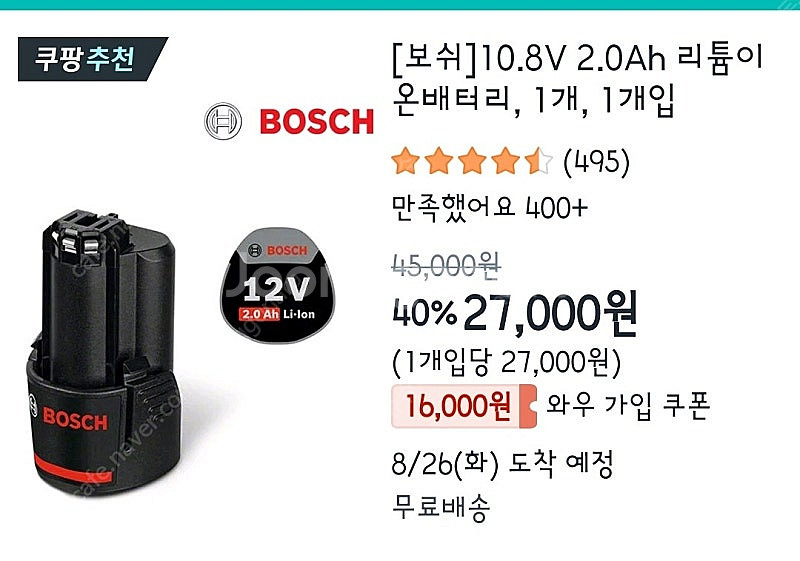 보쉬 리튬이온 배터리 10.8V 충전기 AL1130CV--7