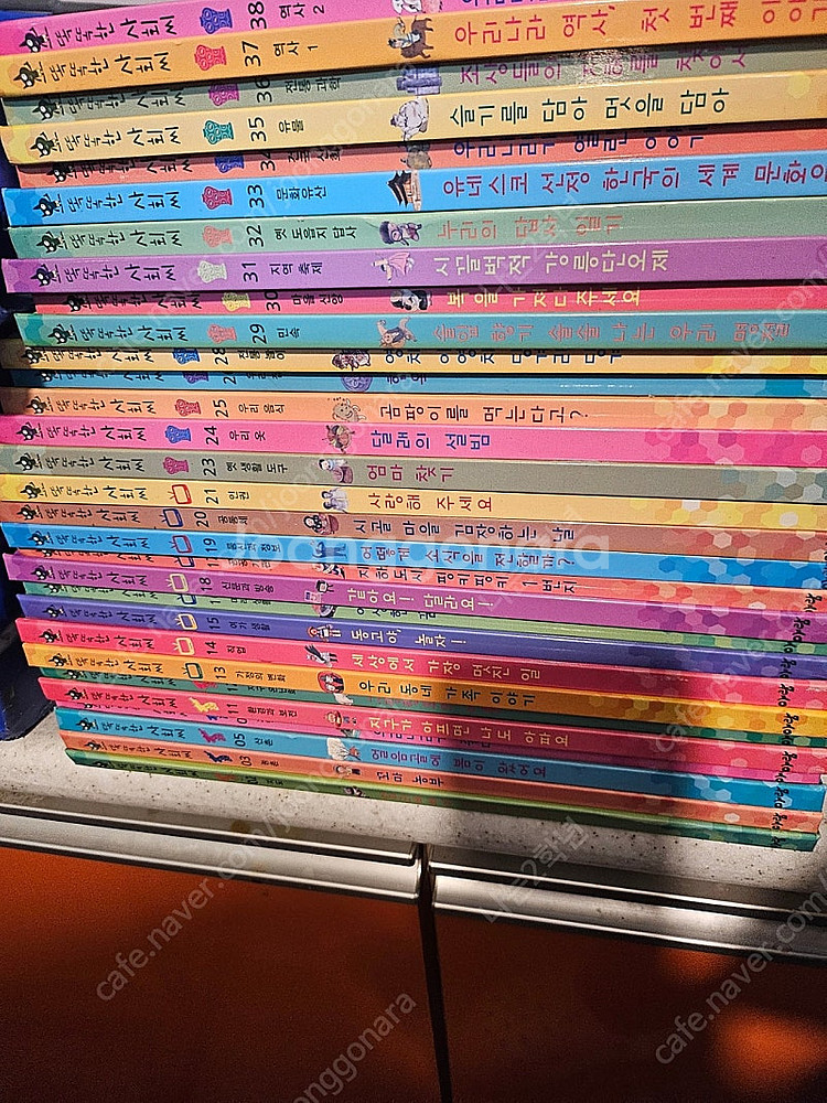 통누리 똑똑한 사회씨 30권 (택포1만)--0