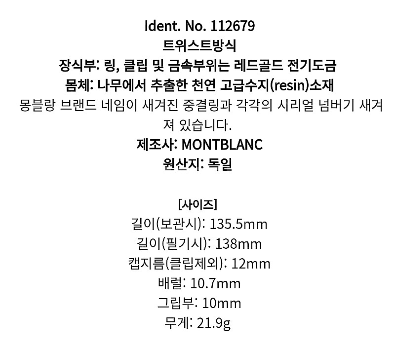 ((마지막가격!!)) 몽블랑 마이스터스튁 164 볼펜--2