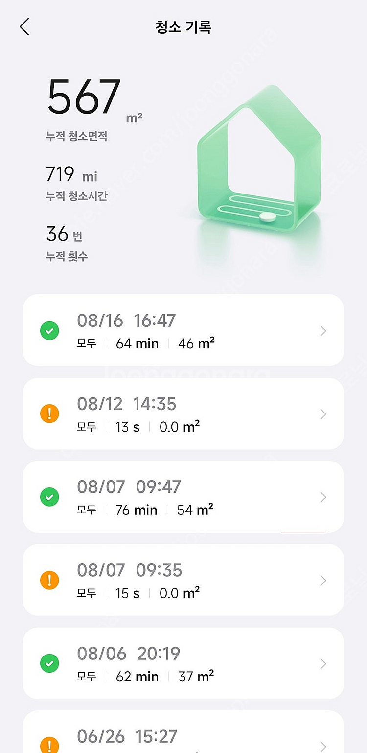 로보락 s8 pro ultra--3