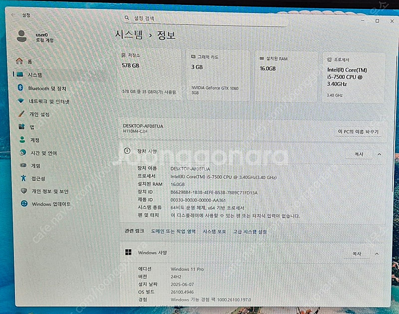 게이밍PC i5-7500 16기가 gtx1060--2