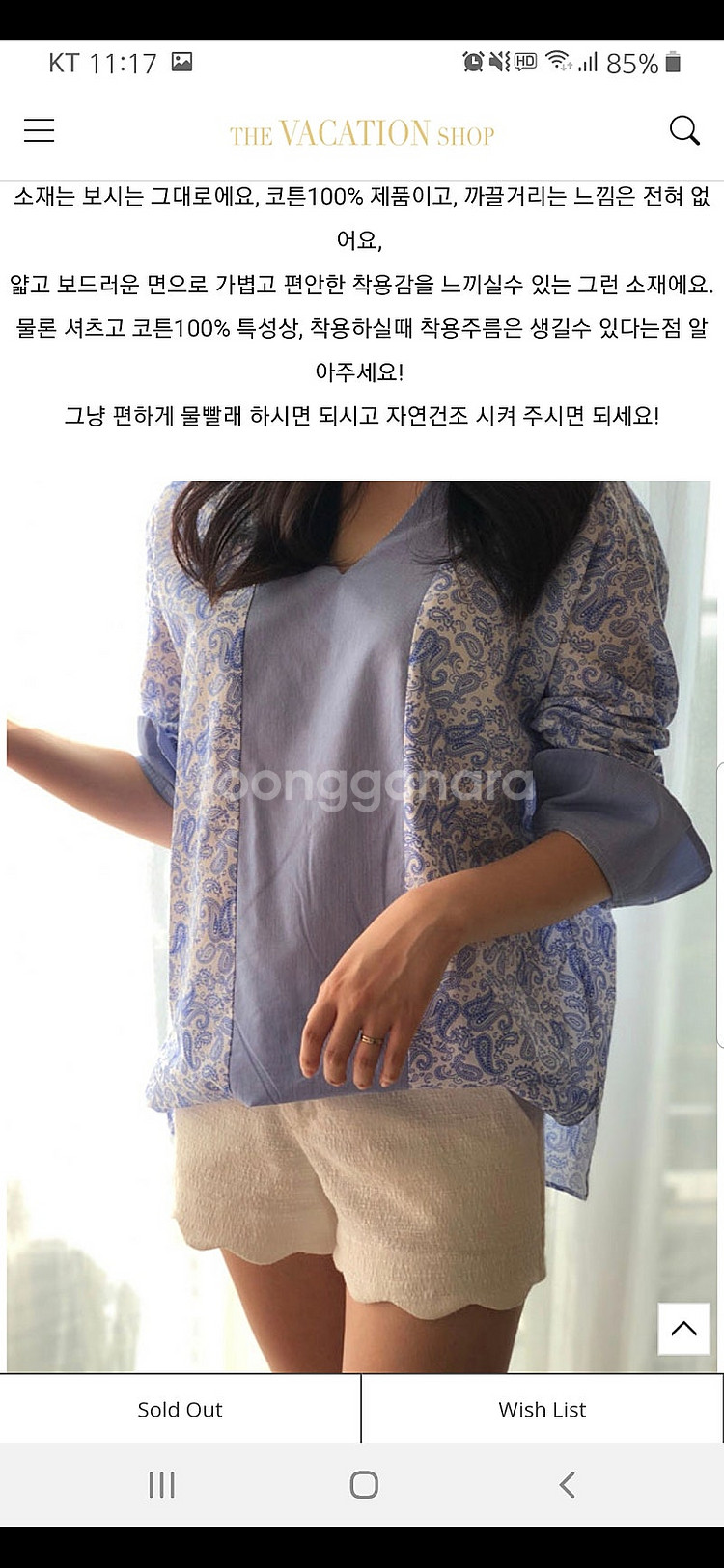 더베케이션샵 페이즐리 셔츠 새상품--1