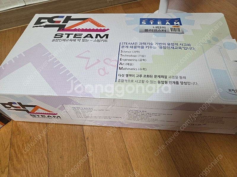딱스 스팀키트(과학동아키트) 나만의 롤러코스터--2