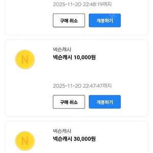 넥슨 캐시 45000원