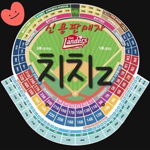 <기아전>8/26화 27수 28목 SSG랜더스vsKIA타이거즈 KBO야구티켓 피코크 노브랜드 테이블석 SKY응원 의자 바베큐 내야패밀리내야 으쓱이존 인천문학8월19일20일21일 치