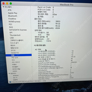 맥북프로 레티나 2013 early 15인치 + 매직마우스1