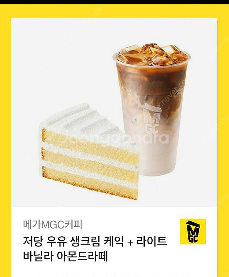 메가커피 (메뉴변경 가능) 7900원--0