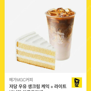 메가커피 (메뉴변경 가능) 7900원