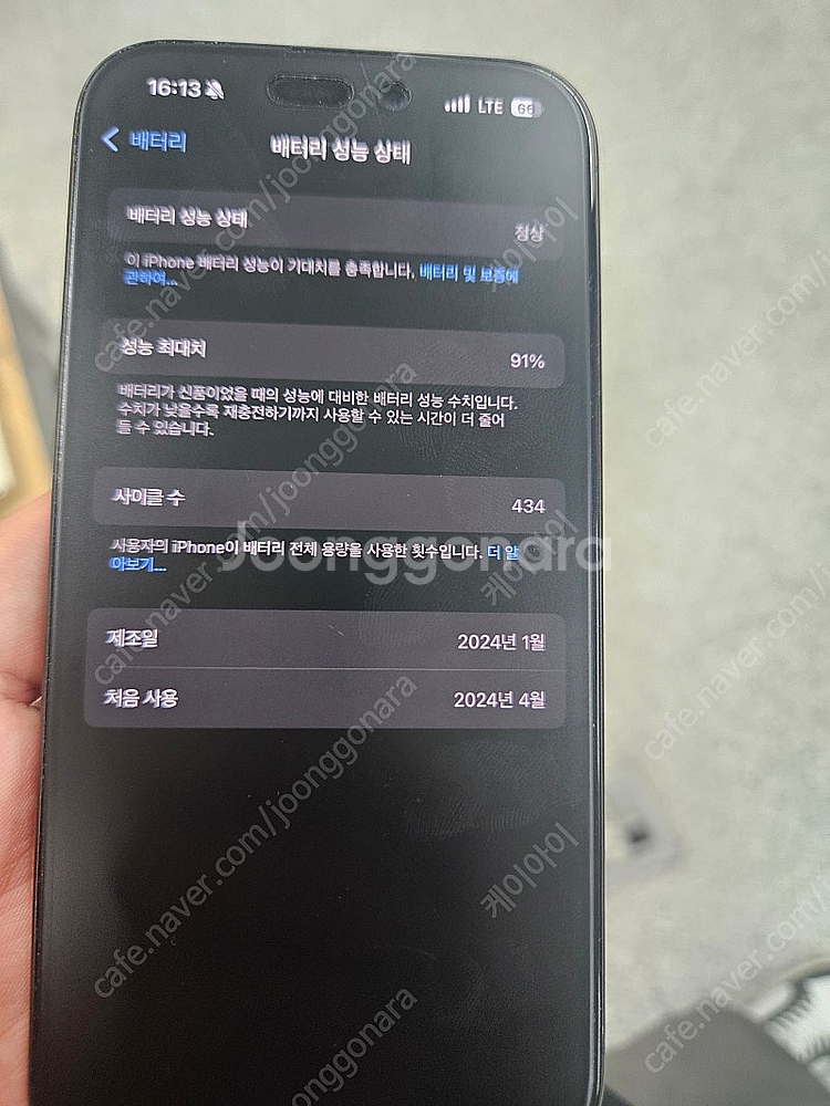 개인 아이폰15프로 512블루 애케플--7