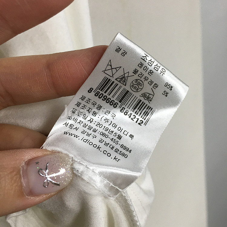 SANDRO 산드로 레터링 아일렛 티셔츠 55 / 랑방...--3