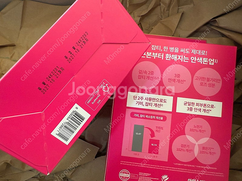 아이소이 잡티세럼 20ml x3 2박스 택포 7만원--2