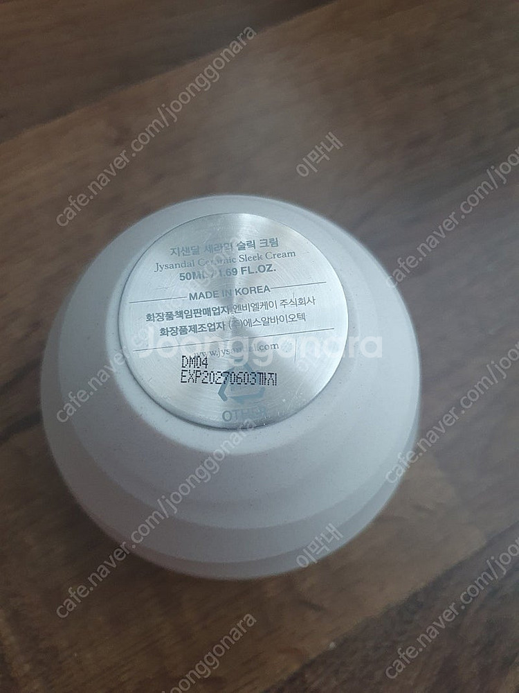 지샌달 세라믹 슬릭 크림 50ml 새상품--2