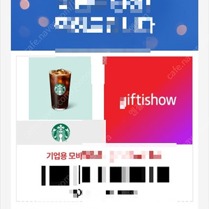 스벅 아아3잔