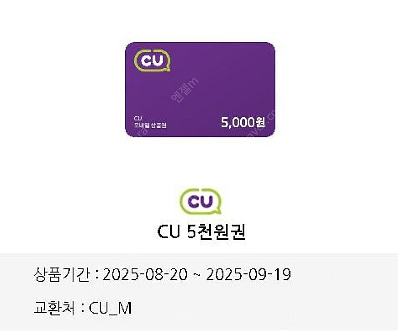 CU5000상품권 3500--0